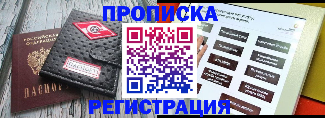 временная регистрация для всех в Долинске